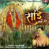 About Sai Baba Mere Song